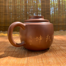 Qinzhou Nixing Carved JuLunZhu Teapot, 220mL