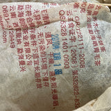 2010 Lang He Qiaomu 400g Sheng Pu’er Tea Cake