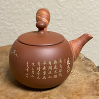 Qinzhou Nixing side-handle teapot, 150mL