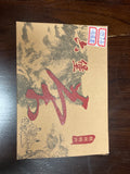 1997 陈老茶婆药香砖 Lao Chao Po Medicinal Fragrance Liu Bao Tea Brick, 250g