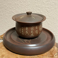 Qinzhou Nixing Fish and Lotus carved Gaiwan and Hucheng, 200mL