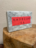 1997 陈老茶婆药香砖 Lao Chao Po Medicinal Fragrance Liu Bao Tea Brick, 250g