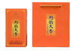 2020 (2015) Zhong Cha "Ye Yun" Liu Bao Tea 300g Box