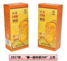 2018 (2012) Zhong Cha "108" Liu Bao Tea 250g Box