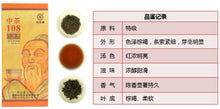 2018 (2012) Zhong Cha "108" Liu Bao Tea 250g Box