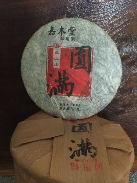 2008 Chen Yuan Hao Yuan Man (2008 陈远号 圆满) Raw Pu'er