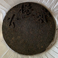 2013 First Grade Liu Bao Tea Cake, 500g