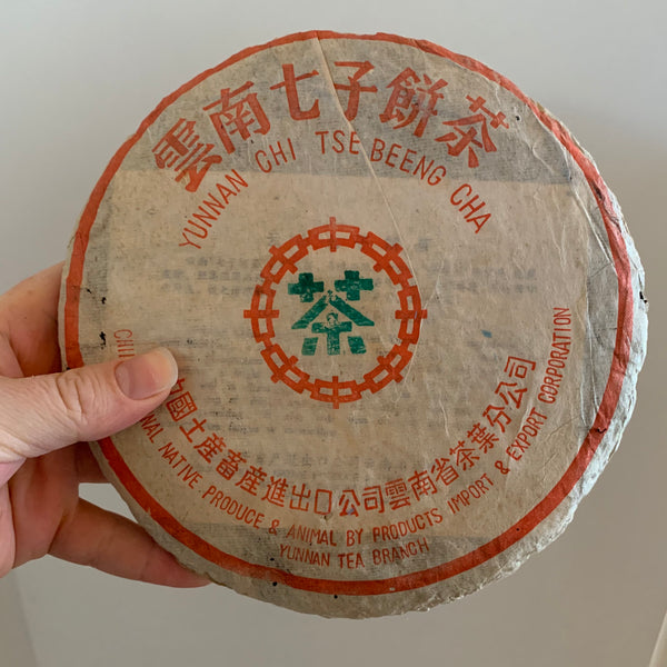 2002 CNNP “Green Mark” Ripe Pu’er