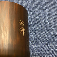 Hand-carved Bamboo Tea Shovel