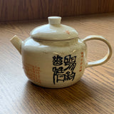 Wood-fired Teapot by Dapeng, 140mL