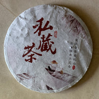 2013 First Grade Liu Bao Tea Cake, 500g