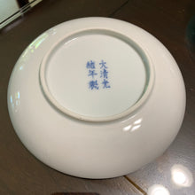 Jingdezhen Porcelain Plate 14cm