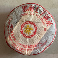 2004 CNNP YPC “Yellow Mark” Ripe Pu’er Tea Cake, 357g