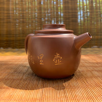 Qinzhou Nixing Carved JuLunZhu Teapot, 220mL