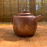 Qinzhou Nixing Carved JuLunZhu Teapot, 220mL