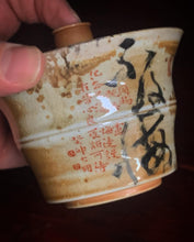 Wood-fired Calligraphy Gaiwan by Dapeng