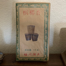2014 (2012) Betel Nut Aroma Large Leaf Liu Bao 1kg Brick Tea