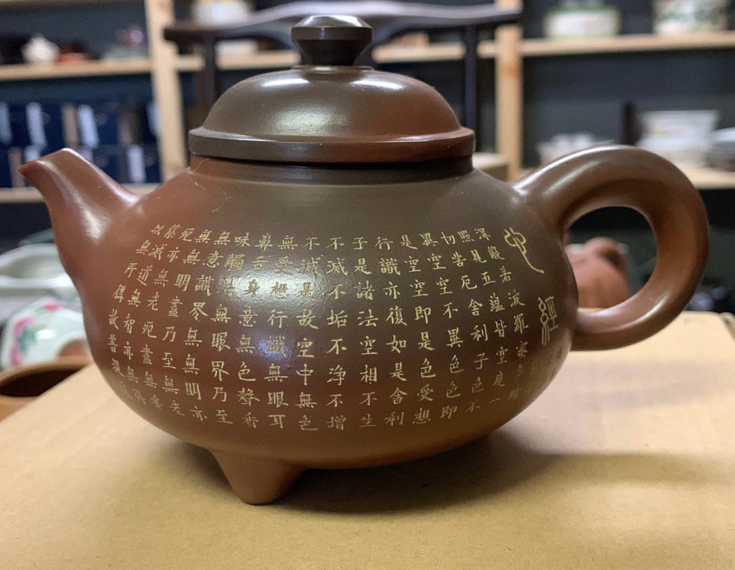Qinzhou Heart Sutra Nixing Teapot, 295mL