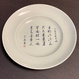 Poetic Gaiwan and Support Plate