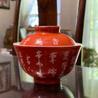 Vintage Style Red Coral Gaiwan 140mL