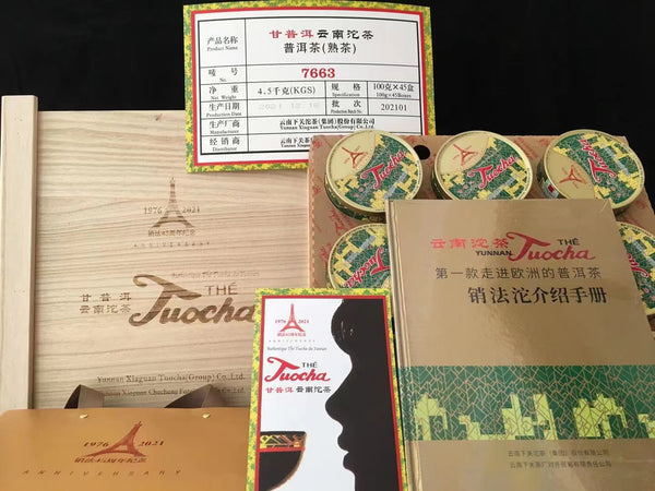 2021 Xiaguan Xiao Fa Tuo, 45th Anniversary Pu'er Tea, 100g