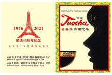2021 Xiaguan Xiao Fa Tuo, 45th Anniversary, 100g