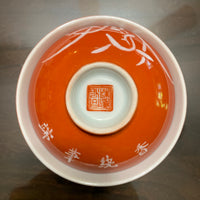 Vintage Style Red Coral Gaiwan 140mL